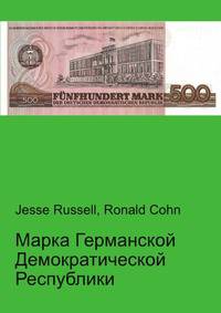 Марка Германской Демократической Республики