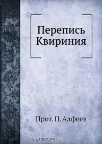 Перепись Квириния