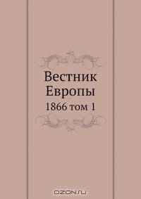 Вестник Европы