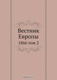 Вестник Европы