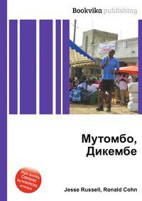 Мутомбо, Дикембе
