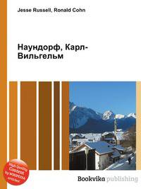 Наундорф, Карл-Вильгельм
