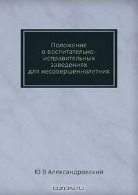 Положение