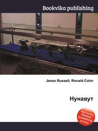 Нунавут