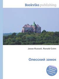 Олесский замок