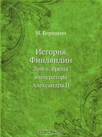 История Финляндии