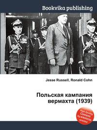 Польская кампания вермахта (1939)