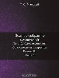 Полное собрание сочинений