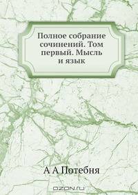 Полное собрание сочинений