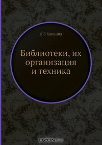 Библиотеки