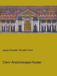 Сант-Аполлинаре-Нуово