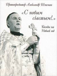 XVIII Ежегодная богословская конференция ПСТГУ. Том 1
