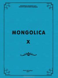 Mongolica - X