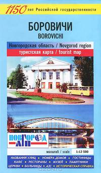 Боровичи. Карта