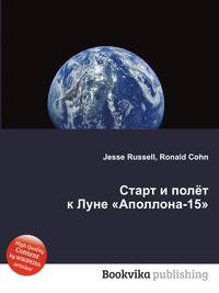 Старт и полёт к Луне "Аполлона-15"