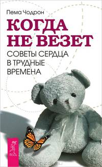 Наука о счастье. Быть счастливым. Когда не везет. Ты счастливчик! (комплект из 4 книг)