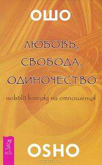 Ярче тысяч солнц. Любовь, свобода, одиночество (количество томов: 2)
