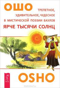 Ярче тысяч солнц. Неутолимая жажда познания (количество томов: 2)