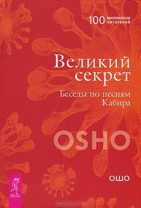Ярче тысяч солнц. Великий секрет (количество томов: 2)