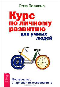 Найди свою работу. Курс по личному развитию (комплект из 2 книг)