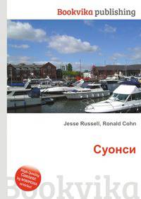 Суонси