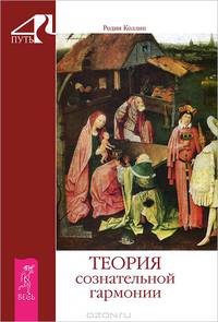Четвертый путь (комплект из 7 книг)