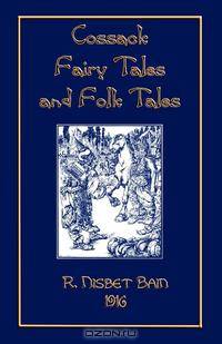 Cossack Fairy Tales and Folk Tales