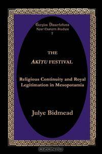 The Akitu Festival