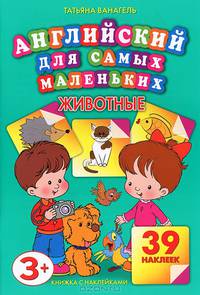 Животные