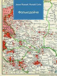 Фольксдойче
