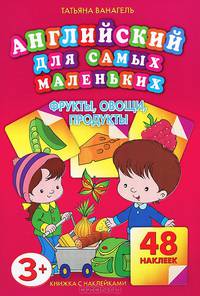 Фрукты, овощи, продукты