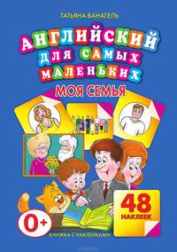 Моя семья