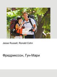 Фредрикссон, Гун-Мари