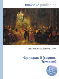 Фридрих II (король Пруссии)