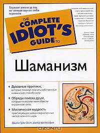 Шаманизм