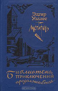 Железный пират. Подводное жилище. Беатриса в Венеции