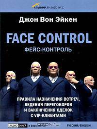 Face Control