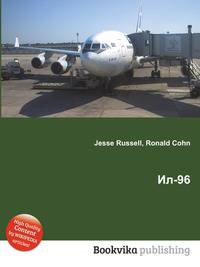 Ил-96