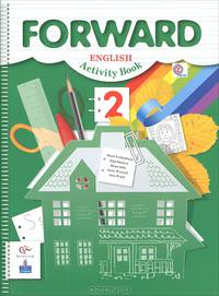 Forward English: Activity Book / Английский язык. 2 класс. Рабочая тетрадь