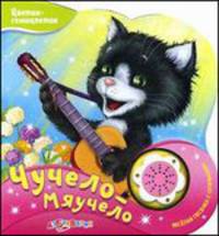 Веселые гуси. Потешки. Песенка с огоньками