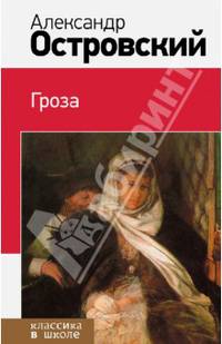 Гроза