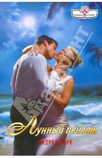 Лунный пейзаж