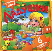 Ладушки