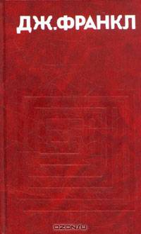 Неизведанное я