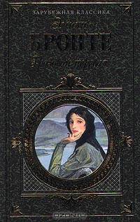 Грозовой перевал