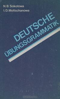 Справочник по грамматике немецкого языка / Deutsche ubungsgrammatik