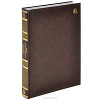 Толковый словарь иноязычных слов