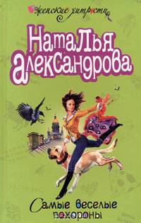 Самые веселые похороны