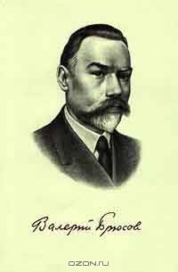 Заря времен. Стихотворения. Поэмы. Пьесы. Статьи