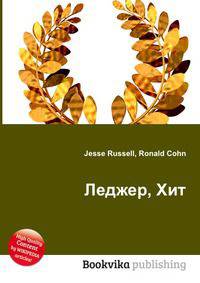 Леджер, Хит